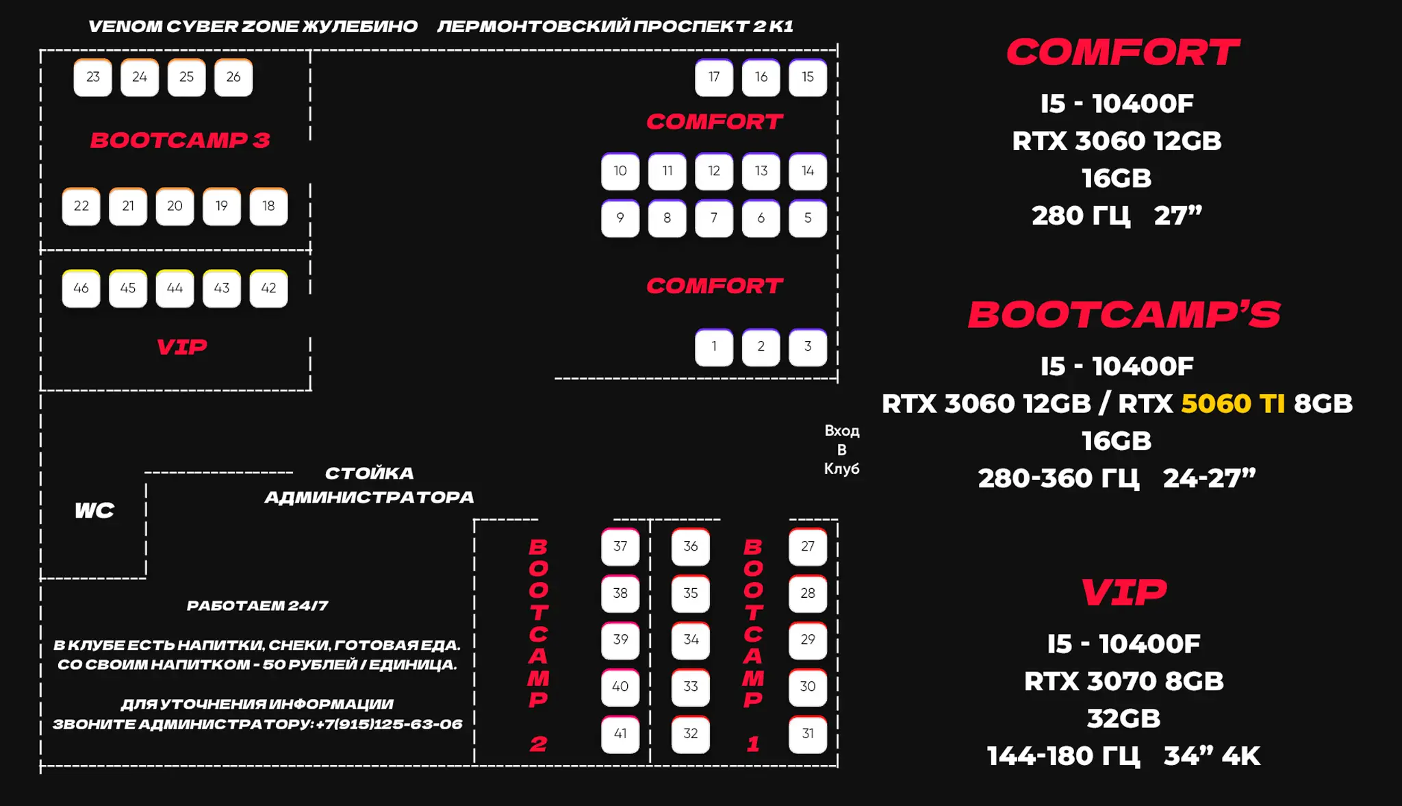 Изображение клуба VenomCyberZone | Жулебино № 9