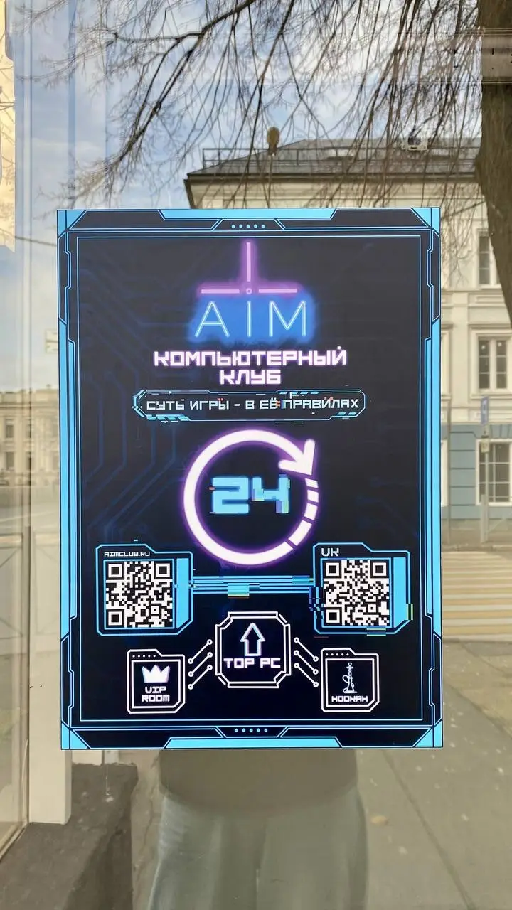 Изображение клуба AIM № 2