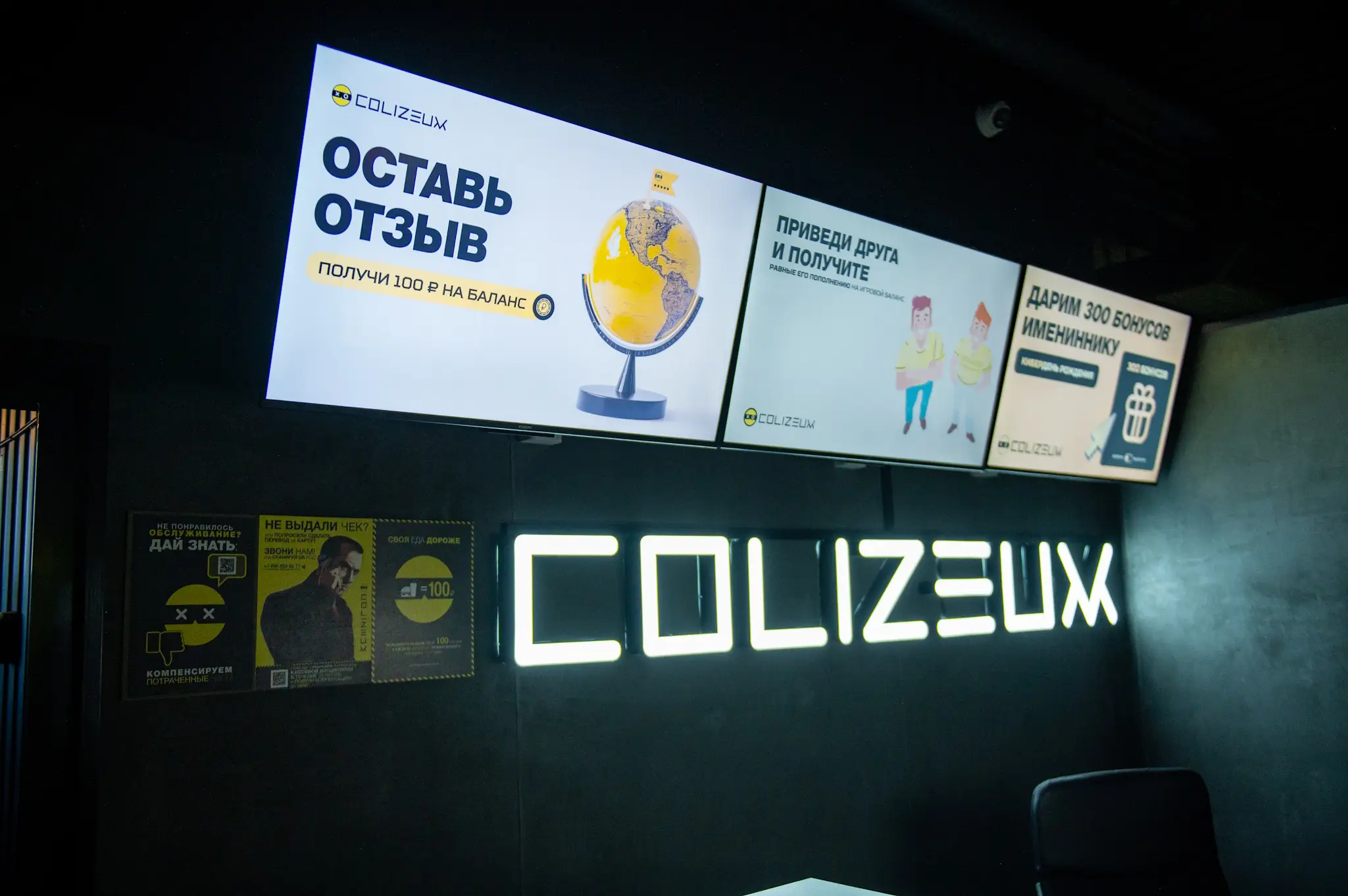 Изображение клуба COLIZEUM Магадан Ладья № 8