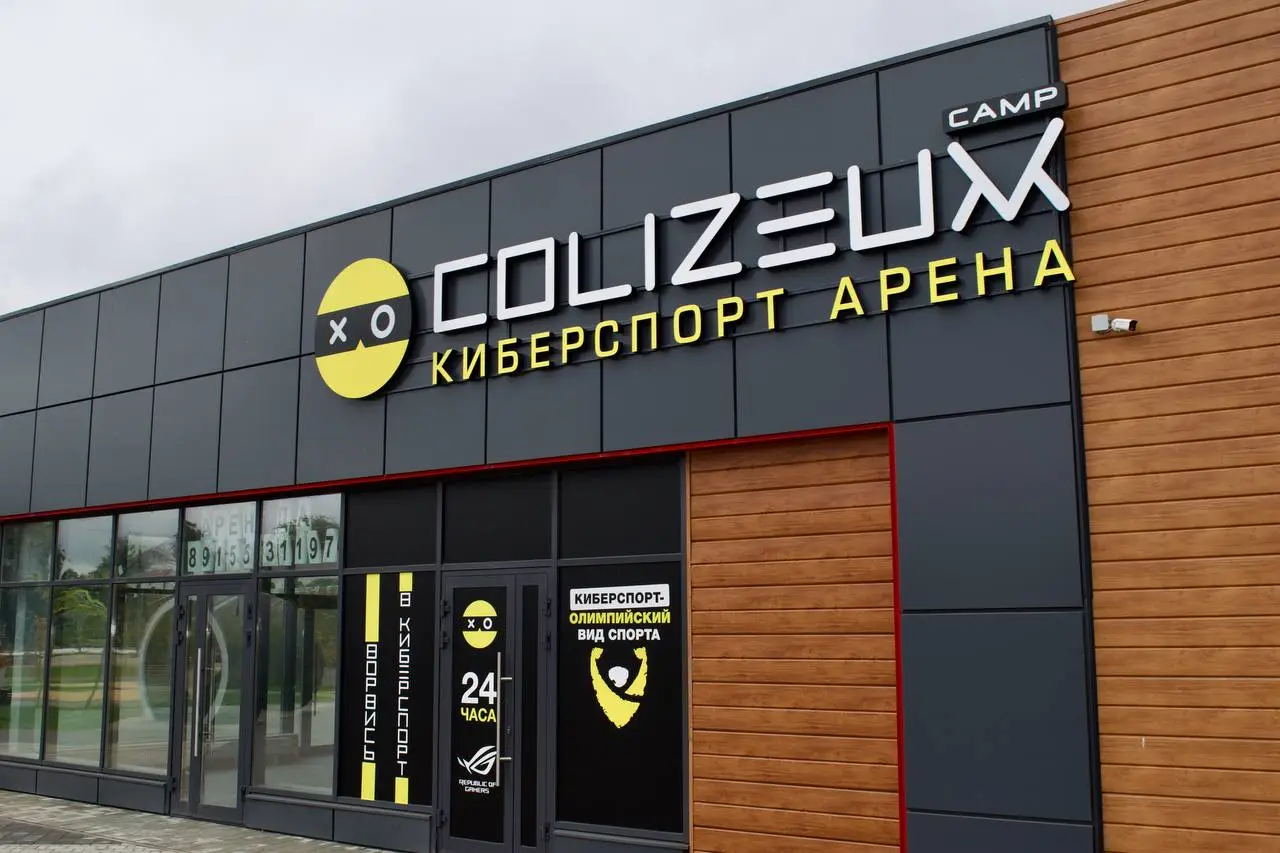 Изображение клуба Colizeum Starodub № 8