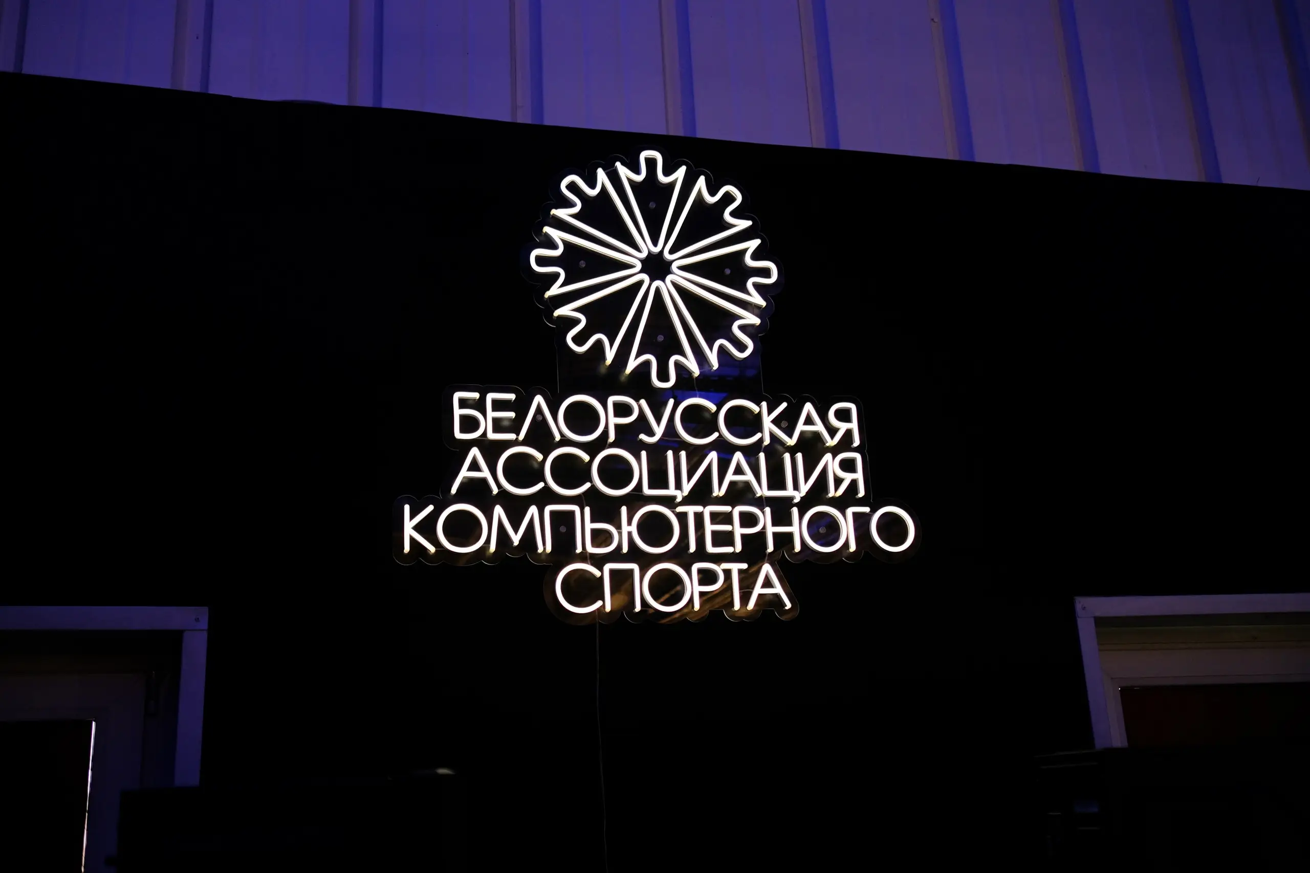 Изображение клуба XAOC CYBER CLUB № 2