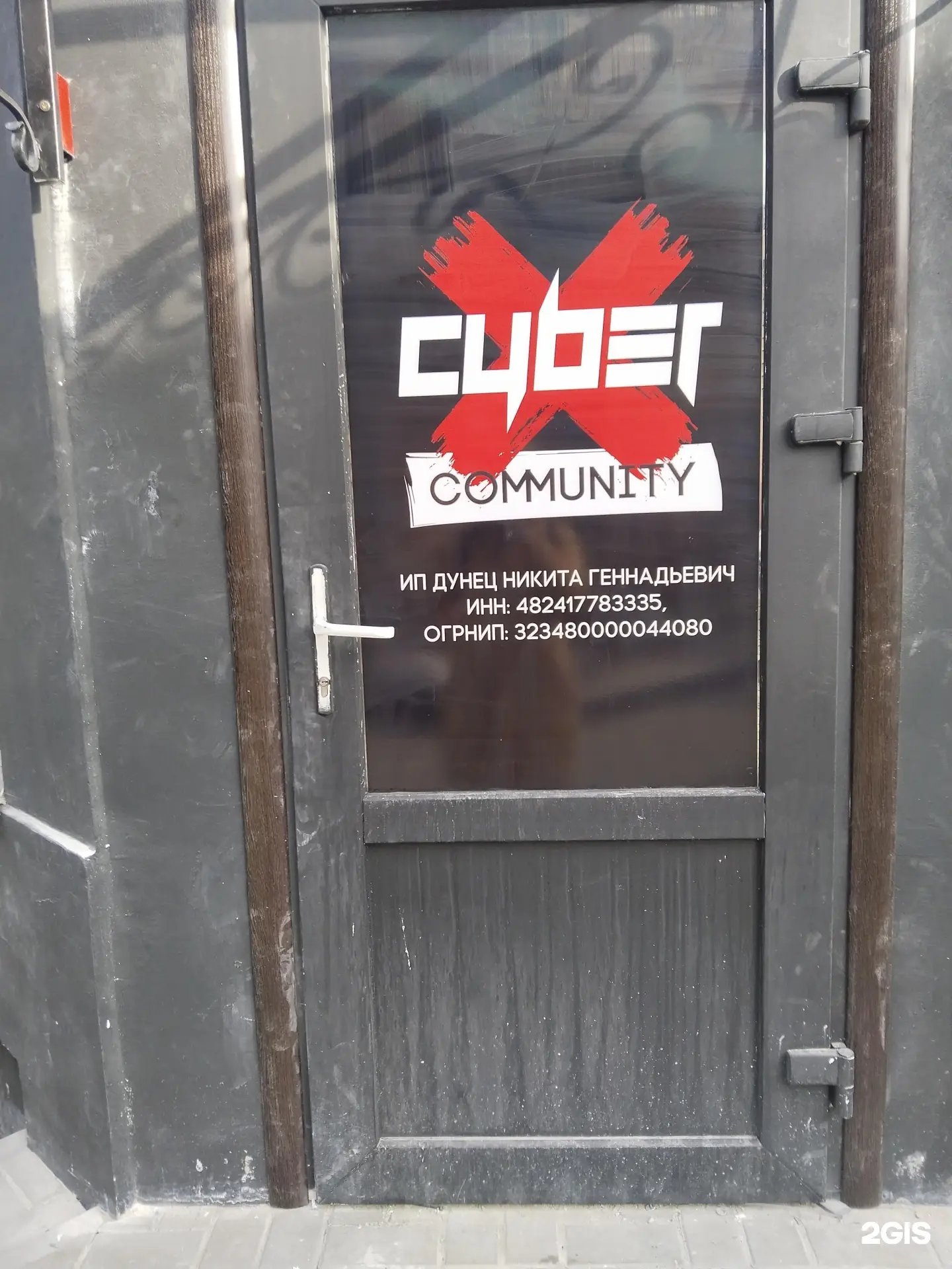 Изображение клуба Cyberx Community № 1