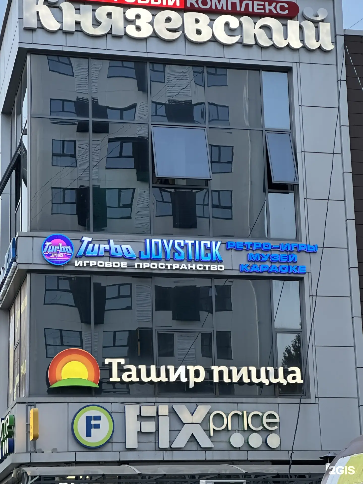 Изображение клуба Turbo Joystick № 1