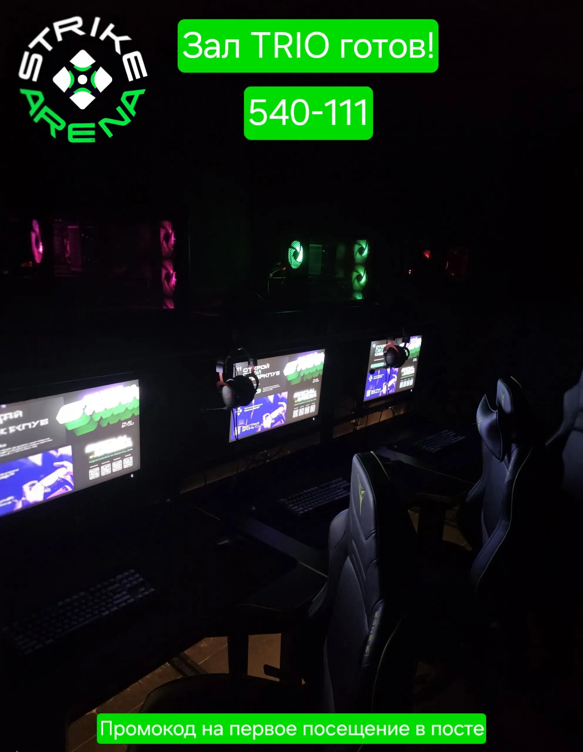 Изображение клуба Strike Arena на Городецкой 4 № 5