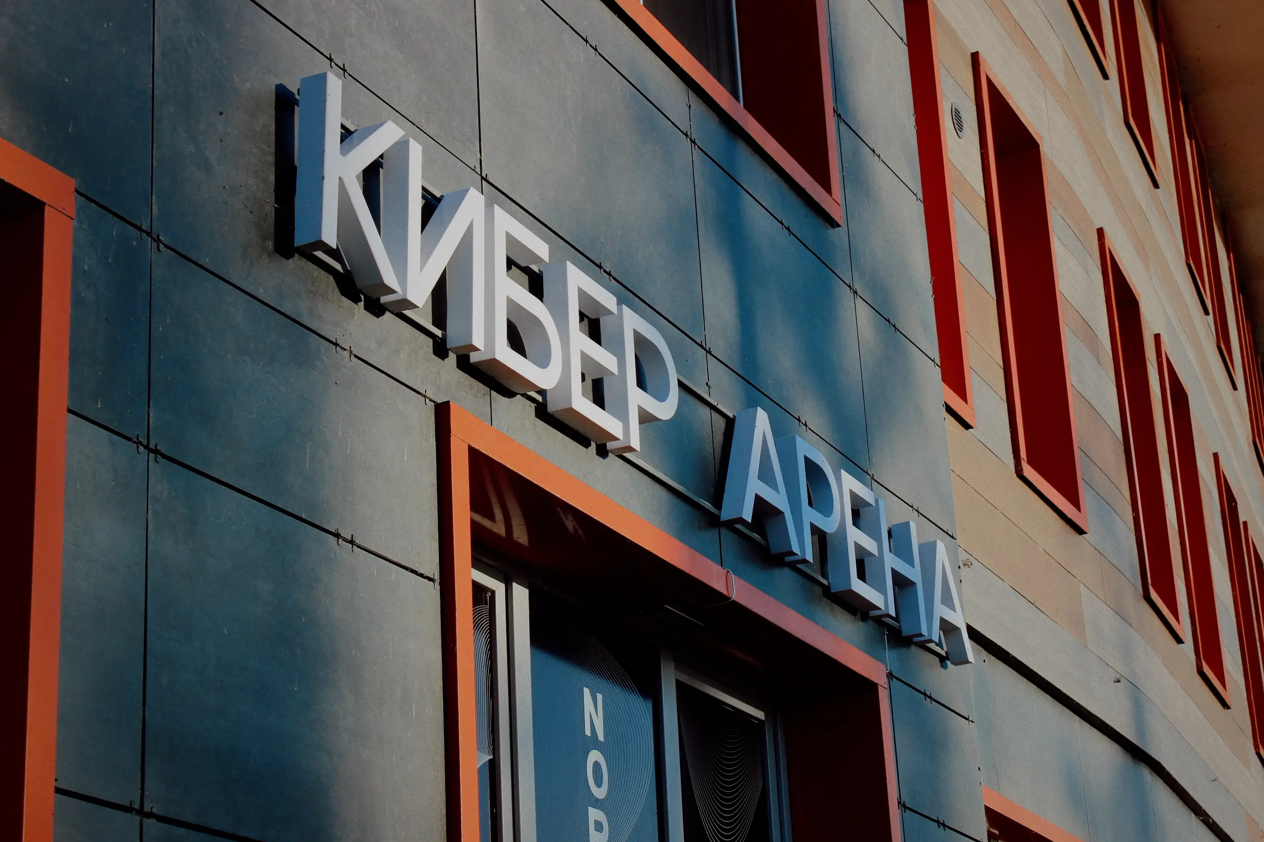 Изображение клуба North Pulse № 2