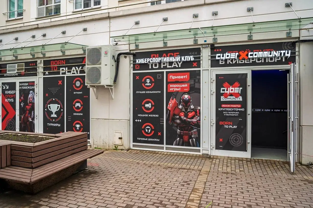 Изображение клуба CyberX № 2