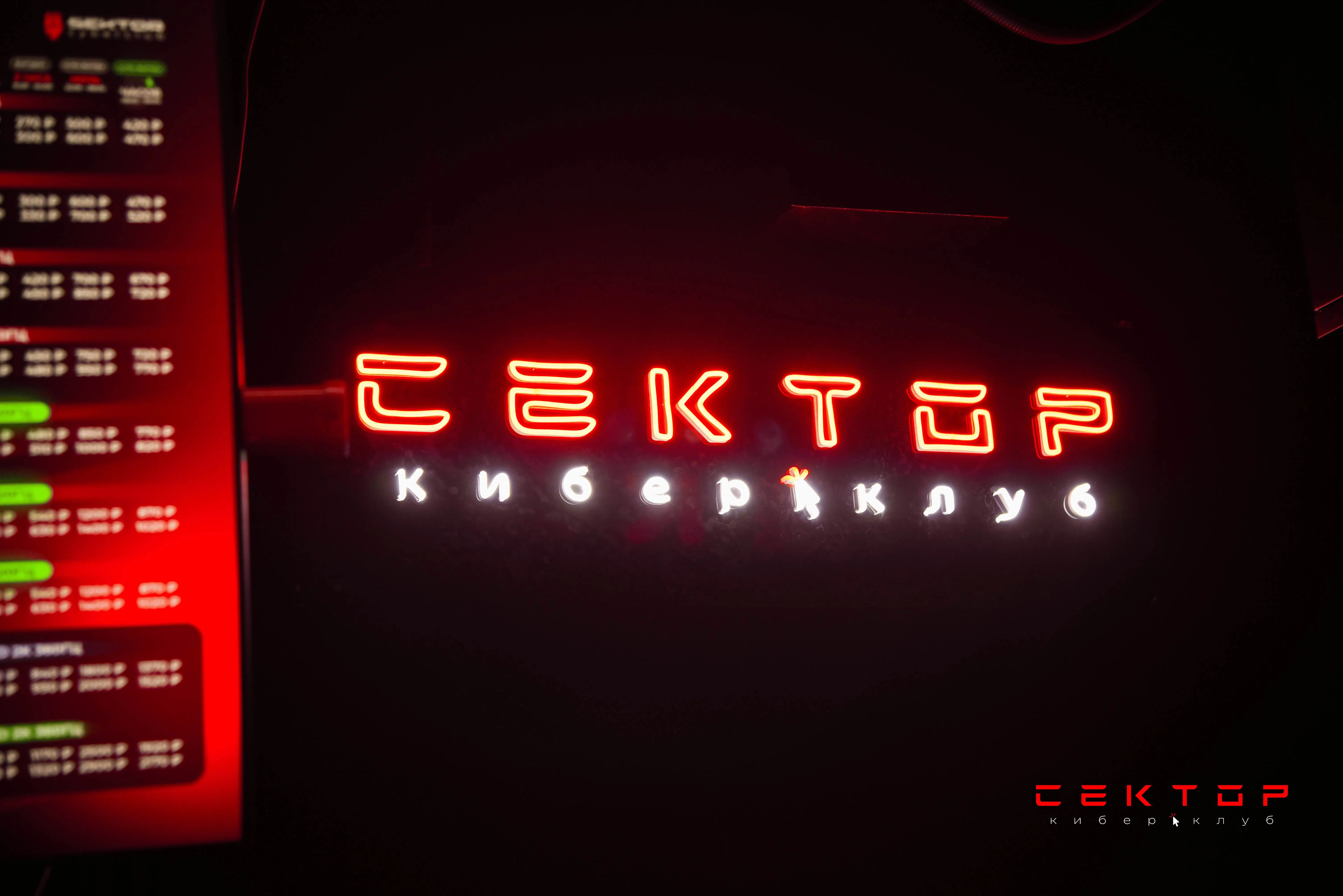 Изображение клуба SEKTOR Владивосток, Калинина 275 № 2