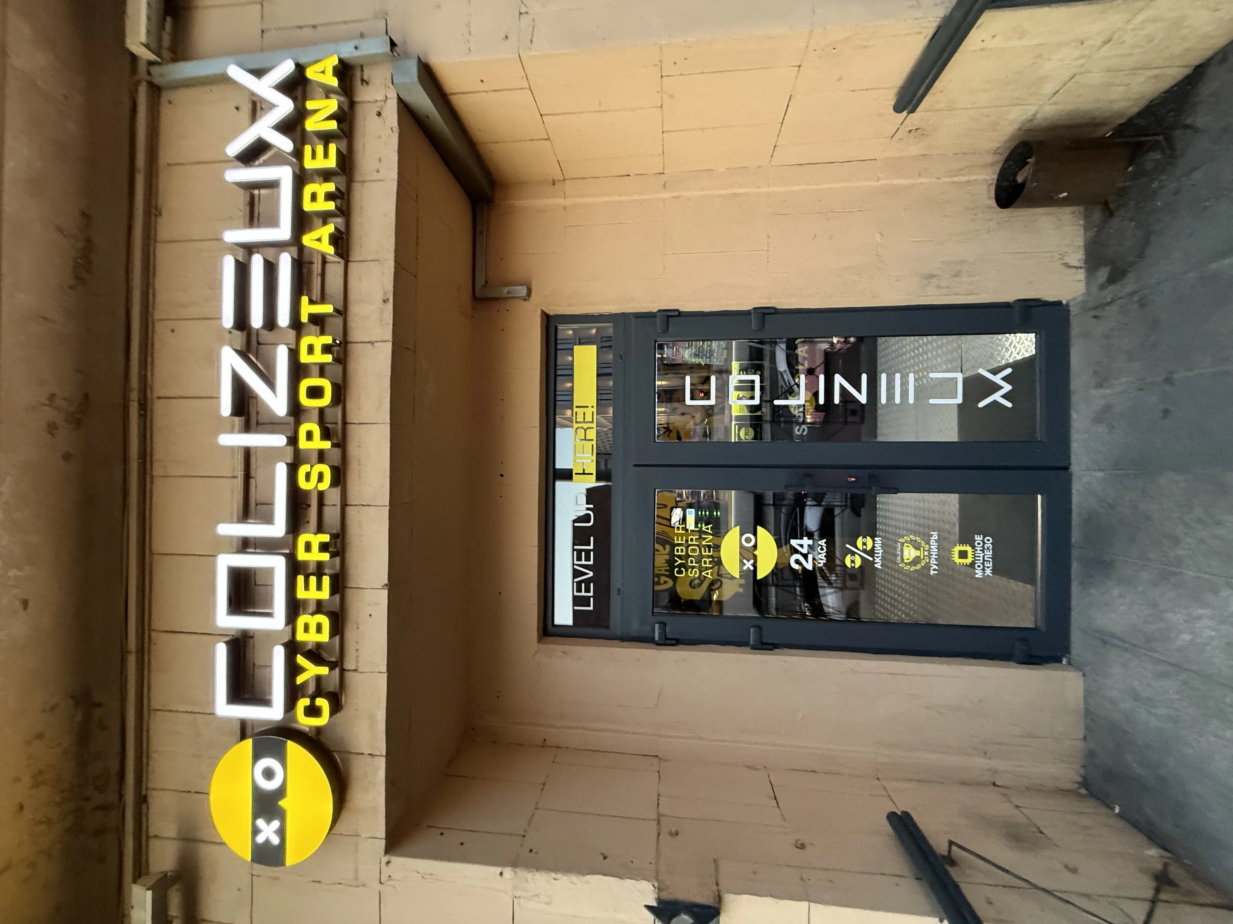 Изображение клуба COLIZEUM Октябрьская № 2