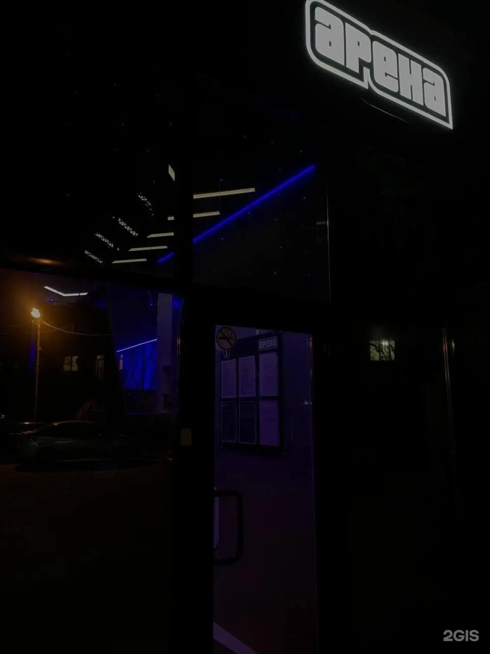 Изображение клуба Арена № 1