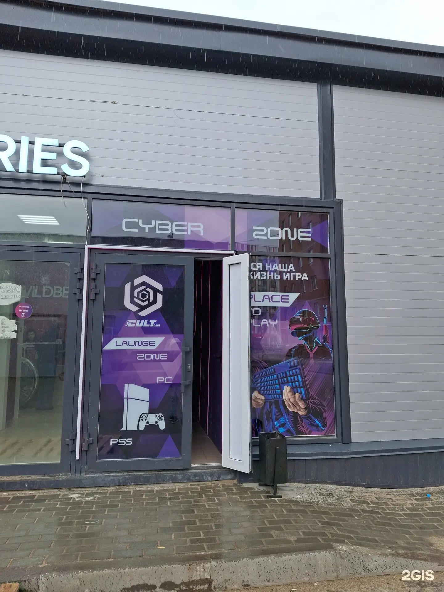 Изображение клуба The cult game № 1