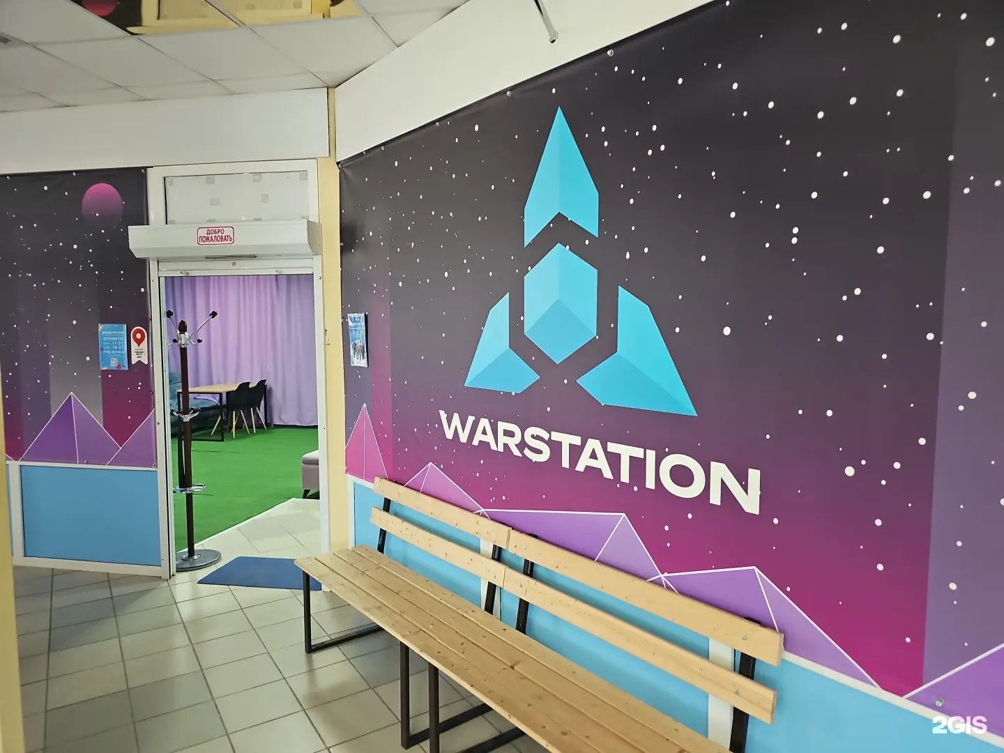 Изображение клуба Warstation № 1