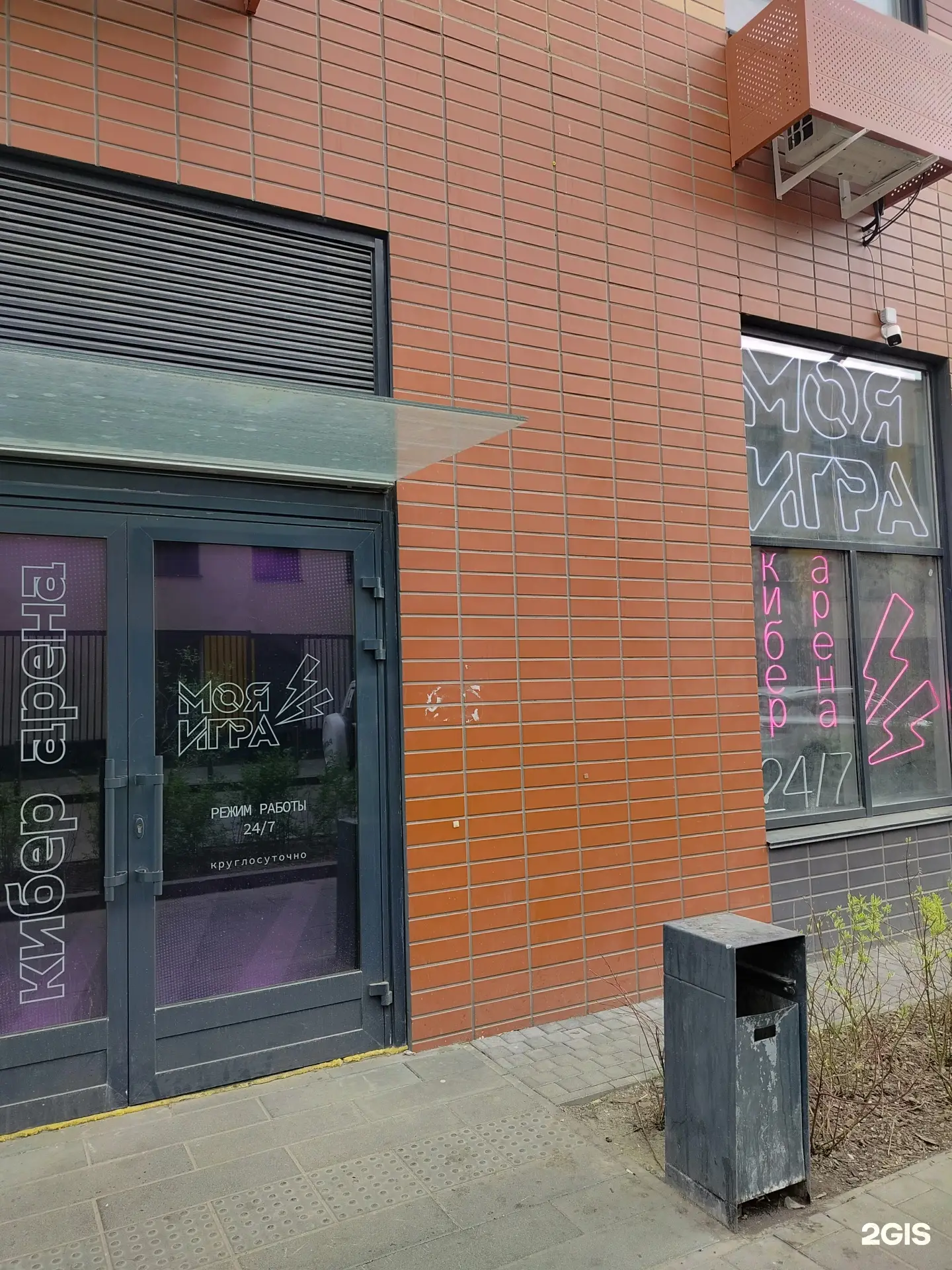 Изображение клуба Моя Игра № 1