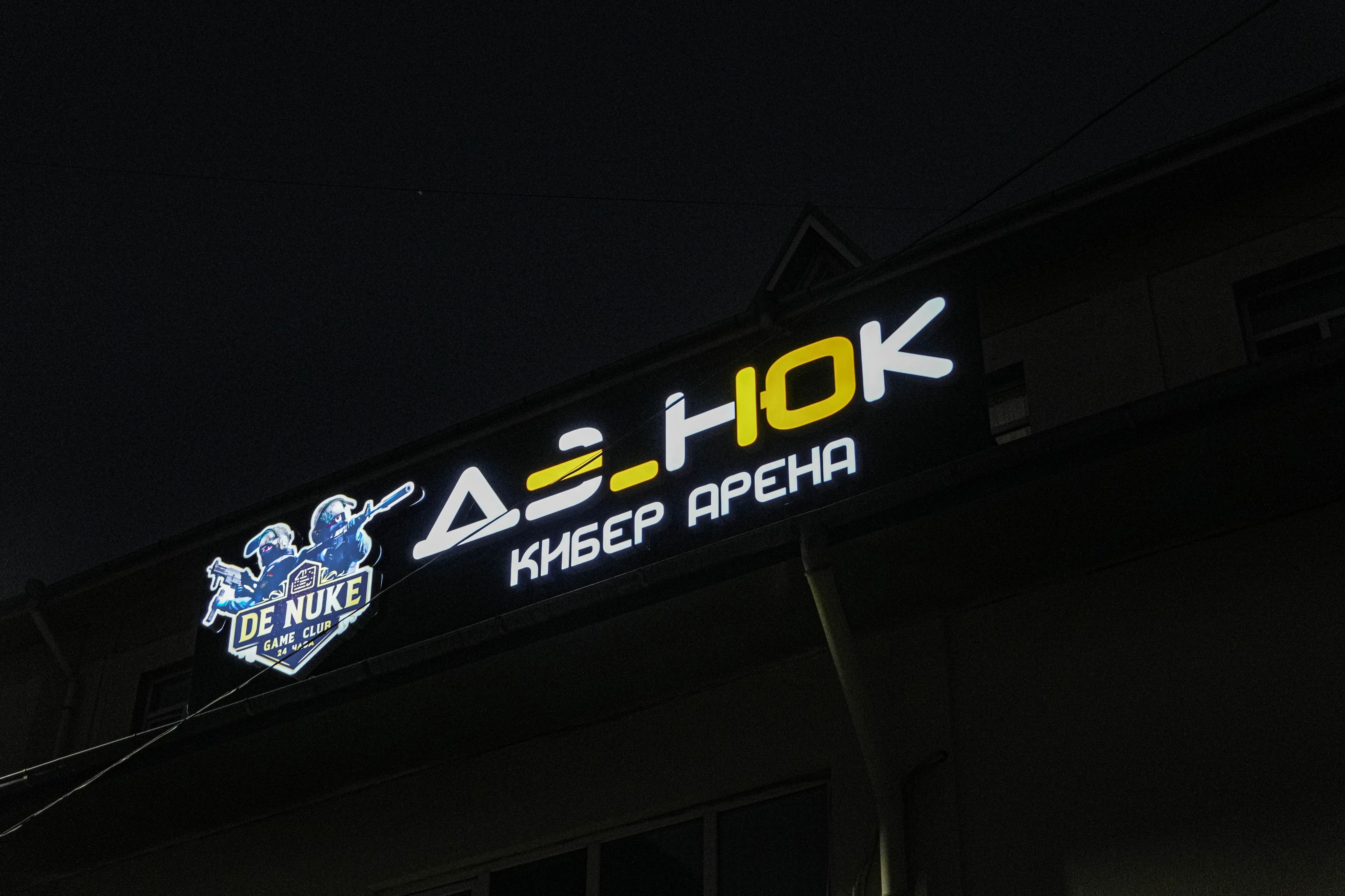 Изображение клуба DE_NUKE № 1