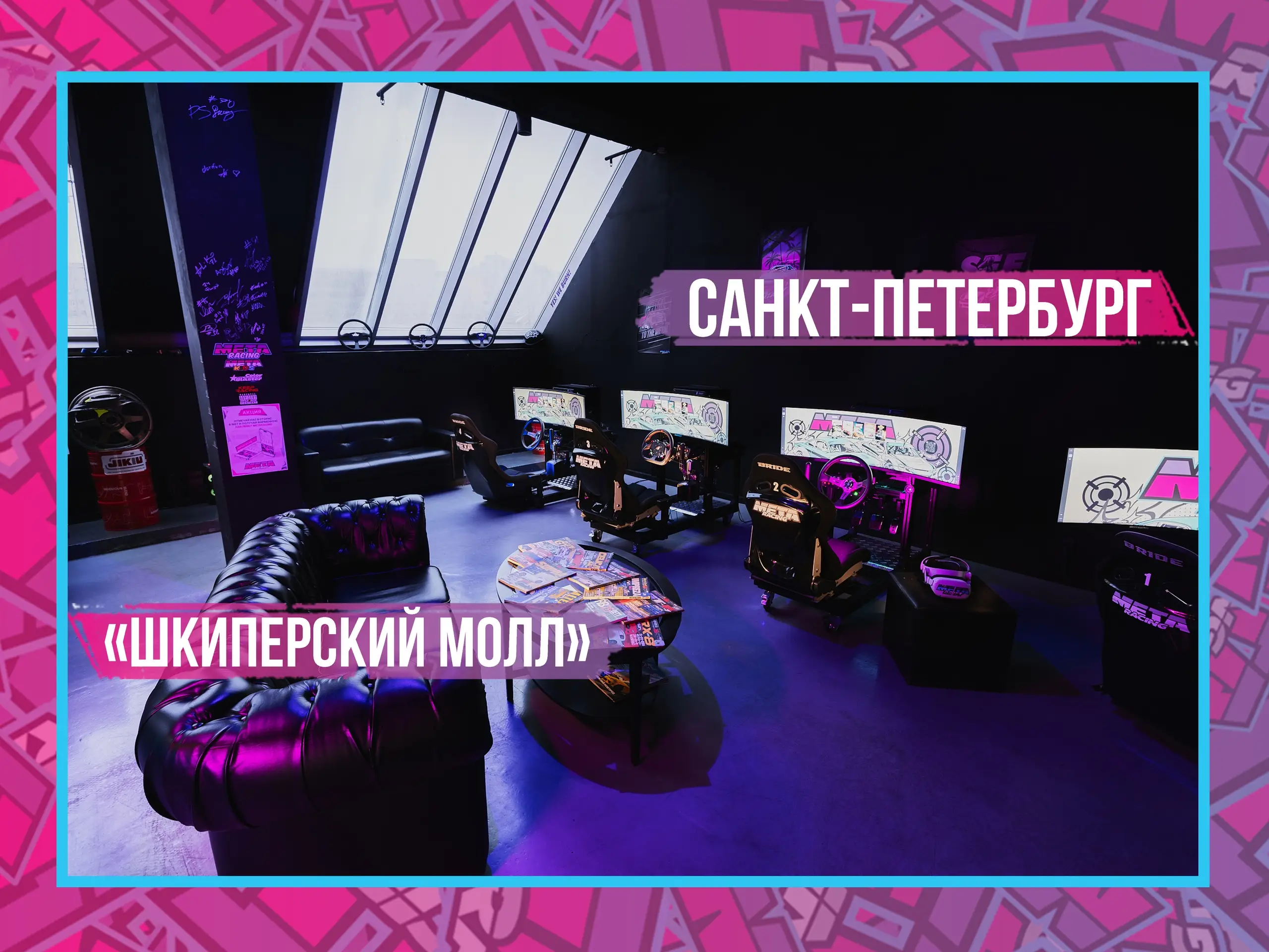 Изображение клуба МетаРейсинг № 2