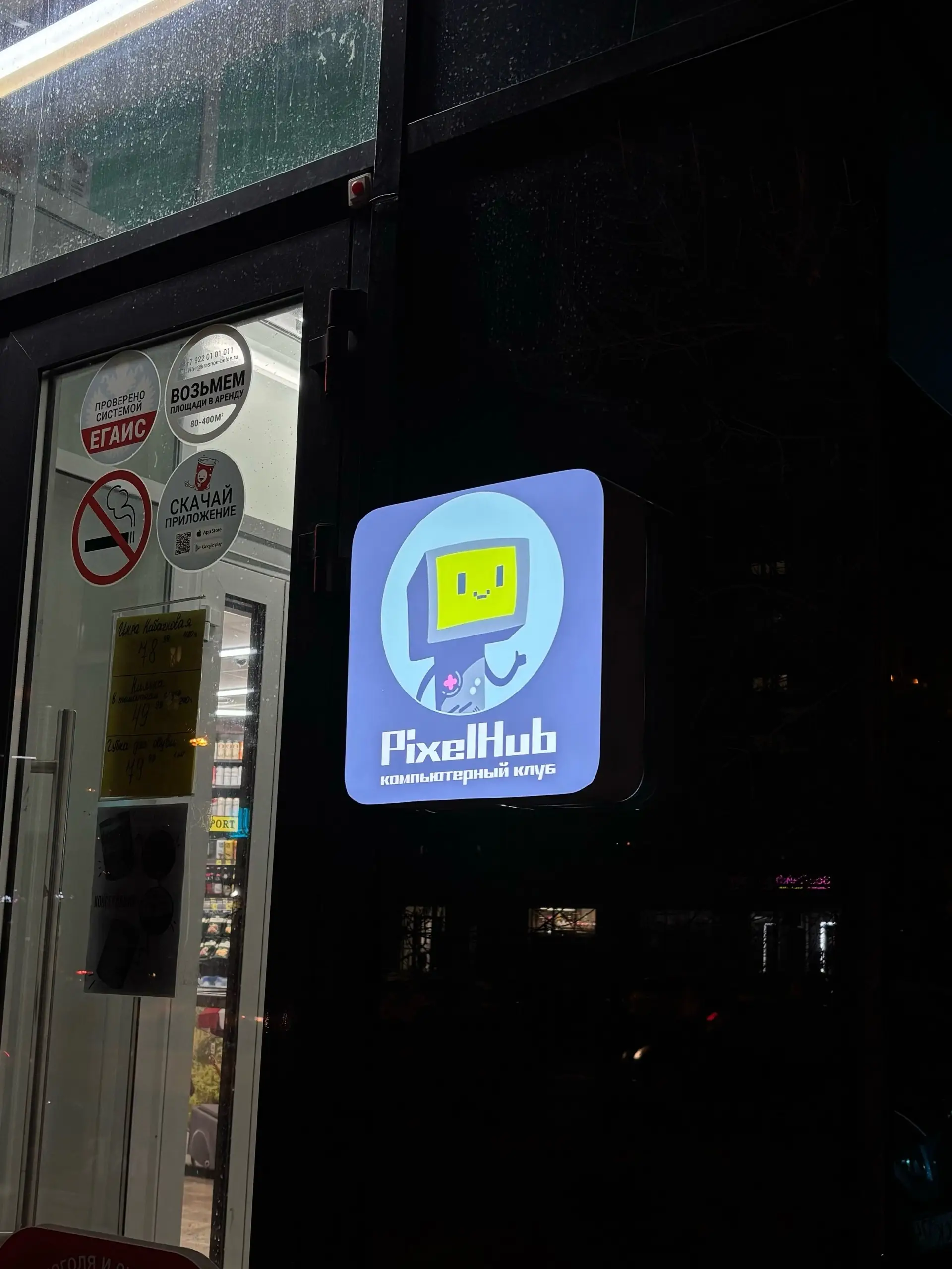 Изображение клуба PixelHub № 1
