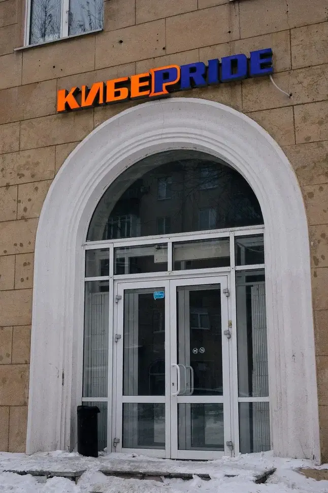 Изображение клуба КиберПрайд № 1