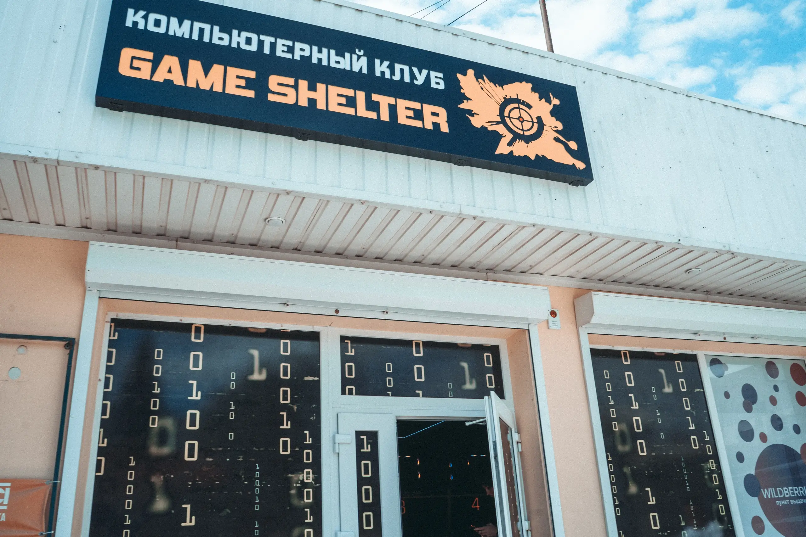 Изображение клуба Game Shelter № 5
