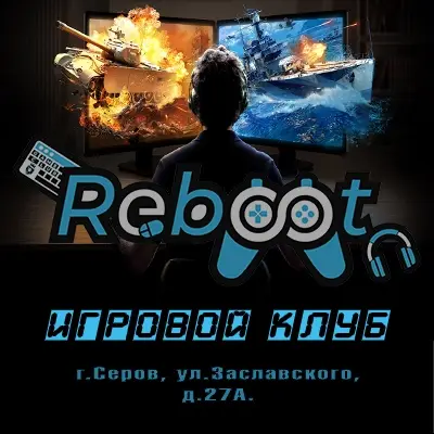 Изображение клуба Reboot № 1