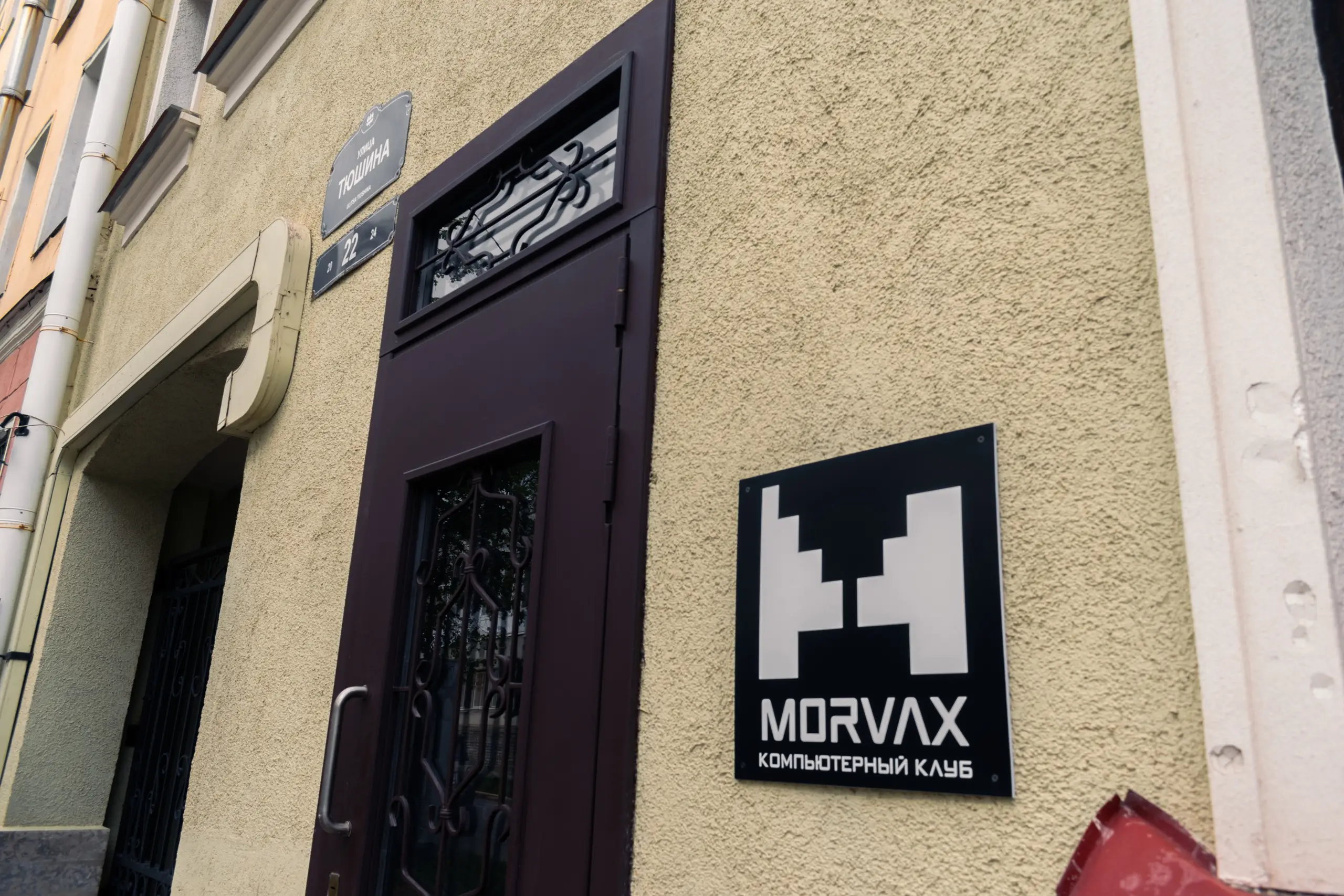 Изображение клуба Morvax № 5