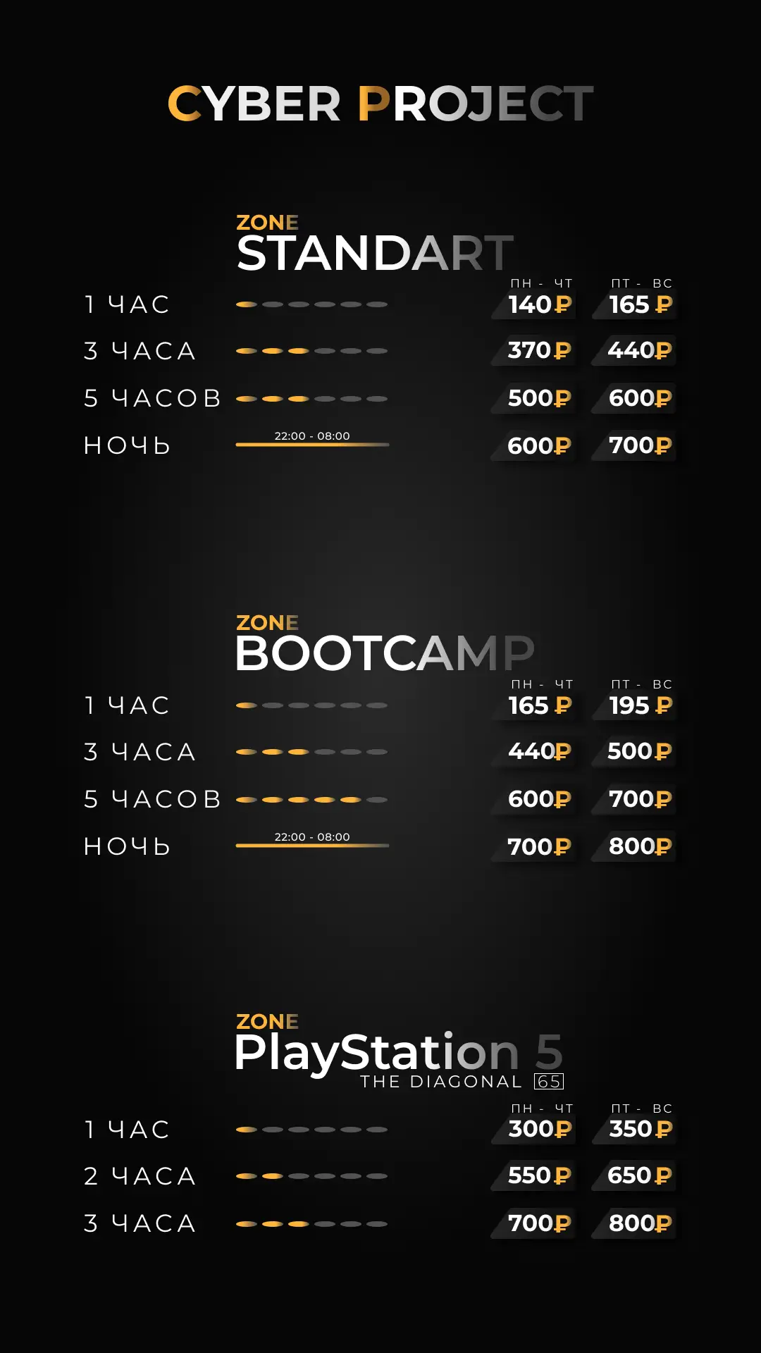 Изображение клуба CYBER PROJECT № 8