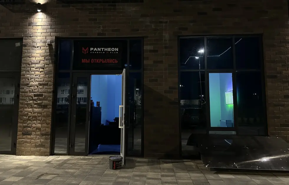 Изображение клуба Pantheon № 4