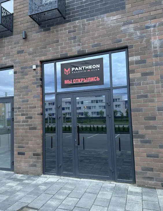 Изображение клуба Pantheon № 3