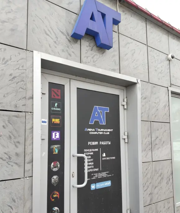 Изображение клуба Arena Tournament № 5