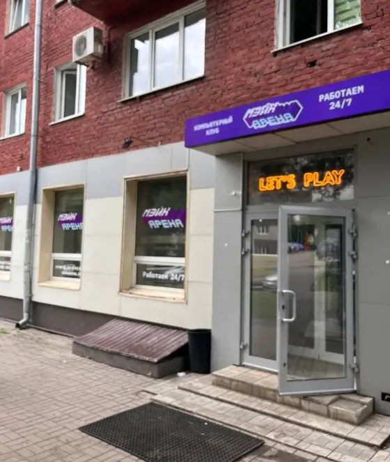 Изображение клуба Мэйк Арена № 1