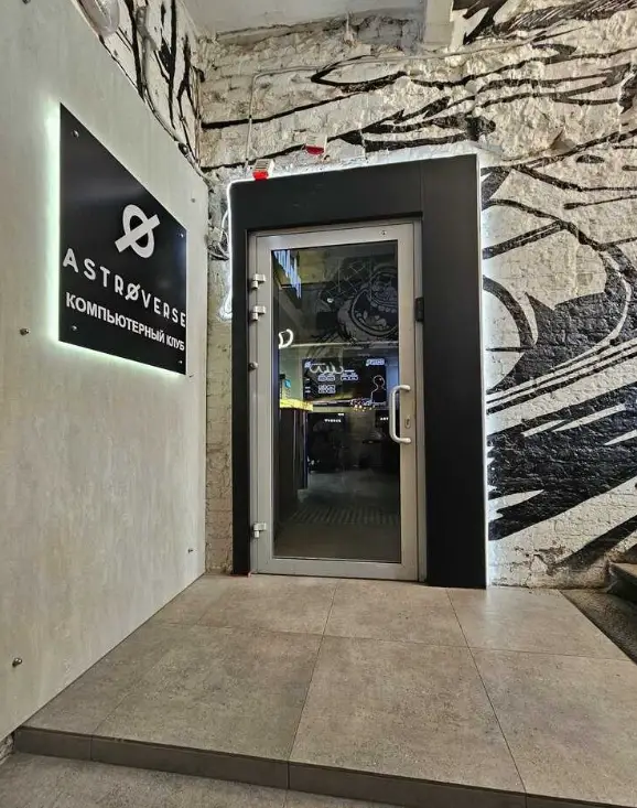 Изображение клуба Astroverse № 4