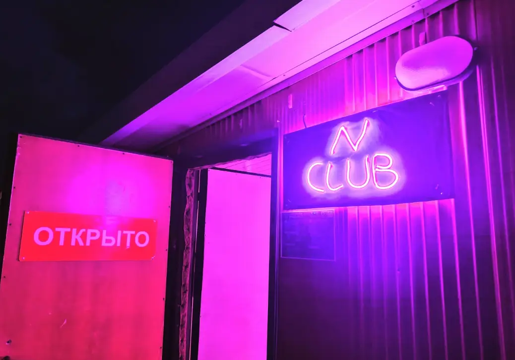 Изображение клуба AV club № 2