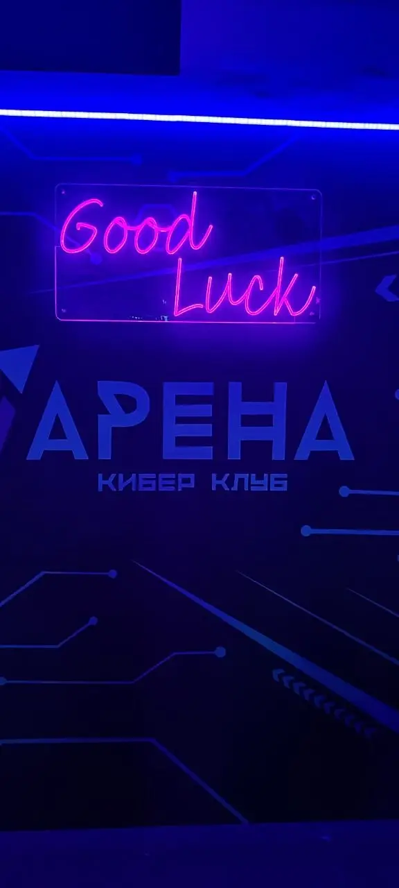 Изображение клуба Арена № 4