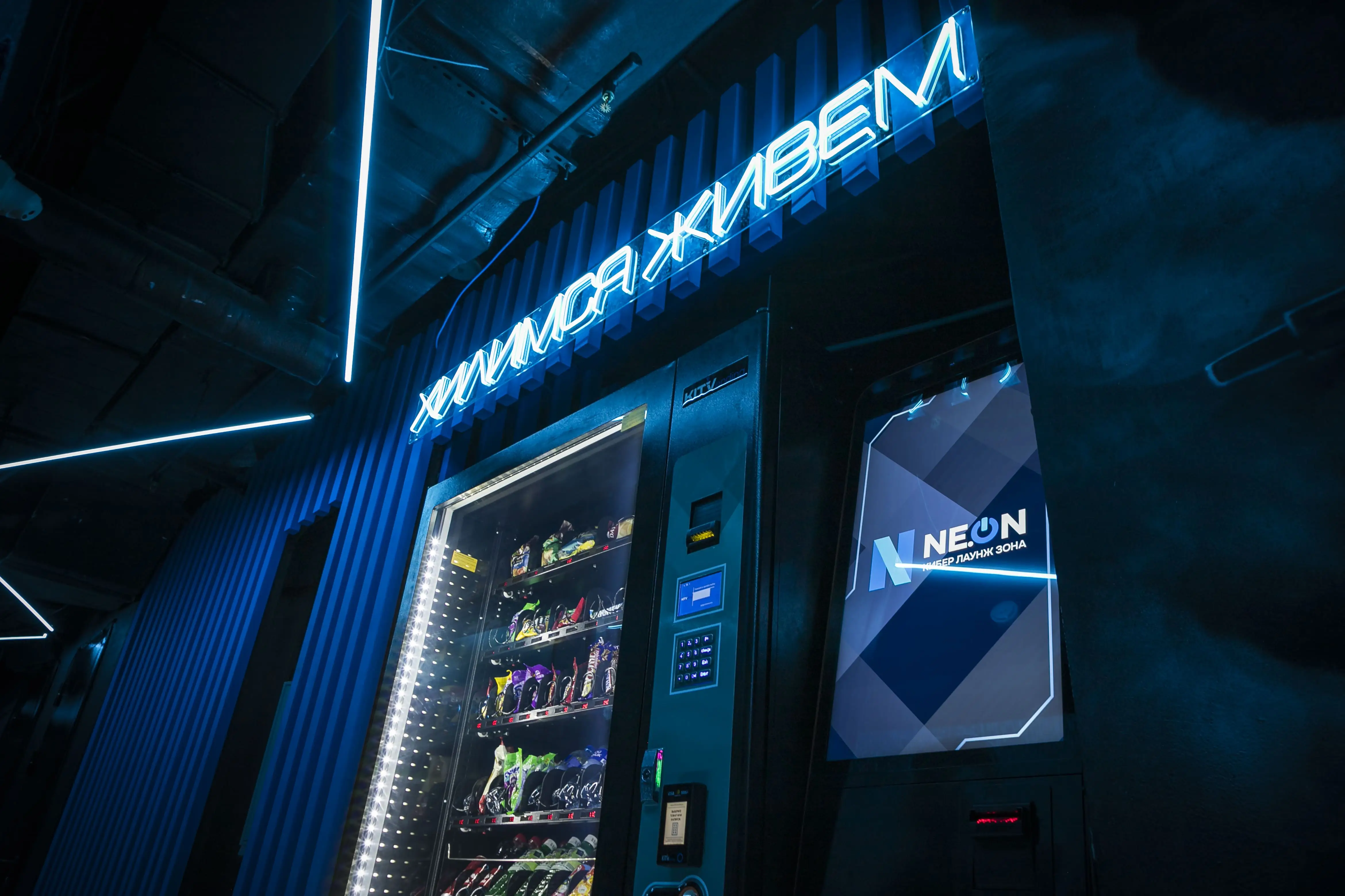 Изображение клуба NEON Кибер Лаунж Зона Бунино № 9