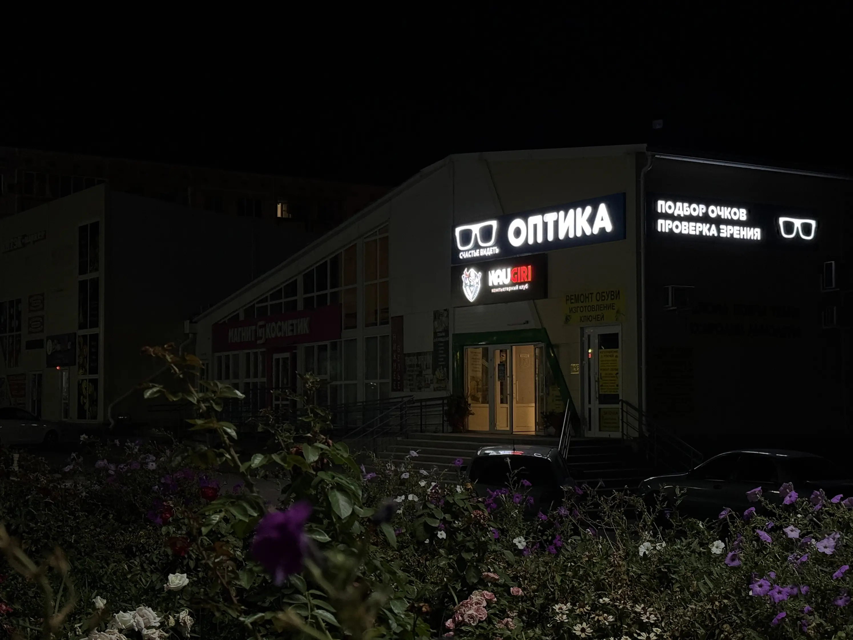 Изображение клуба NauGiri № 5