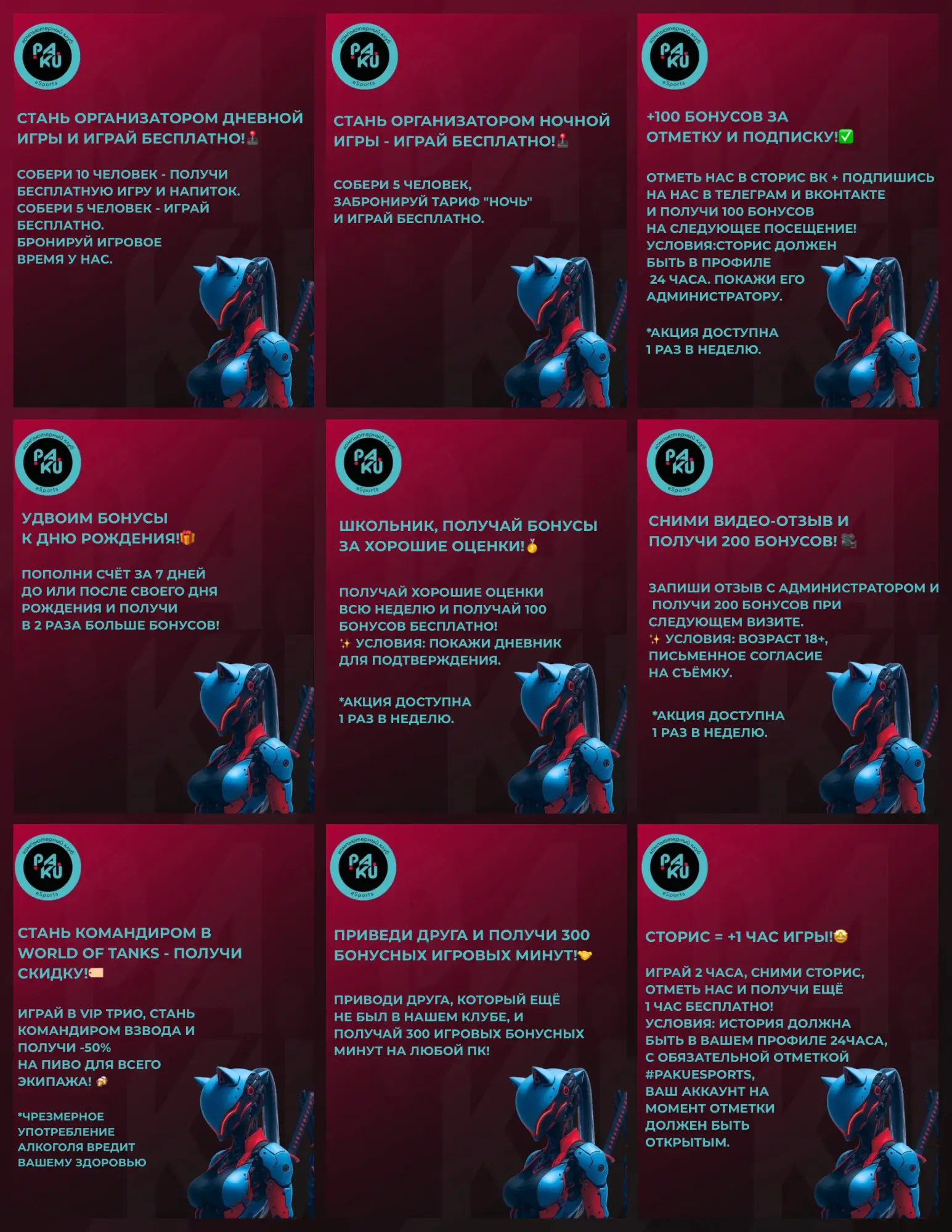 Изображение клуба Paku  eSports № 2