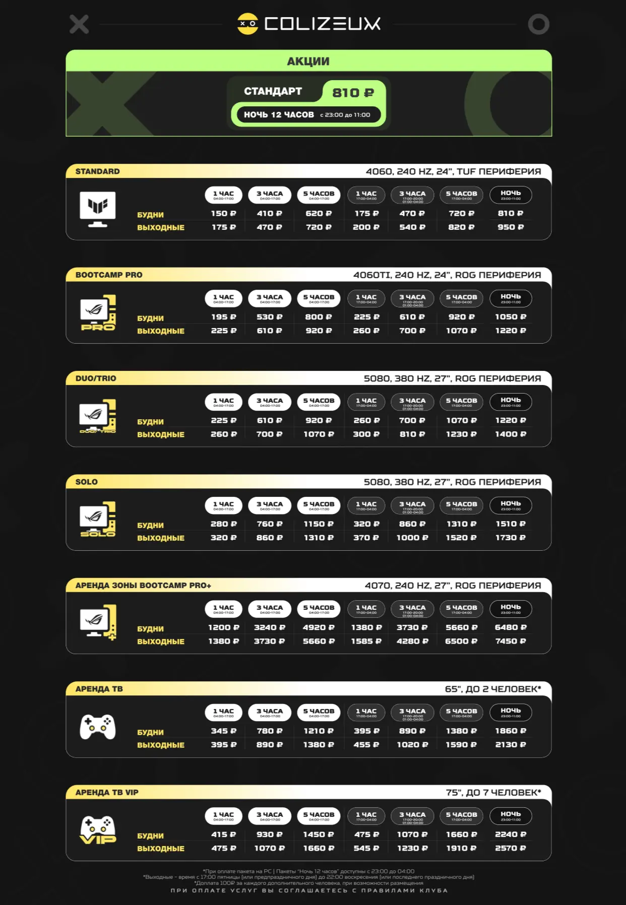 Изображение клуба Colizeum № 10