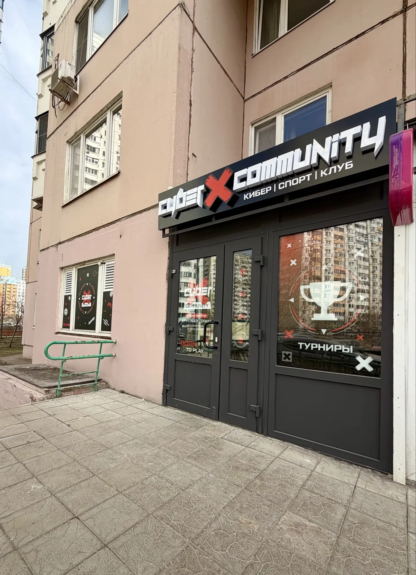 Изображение клуба CyberX № 1