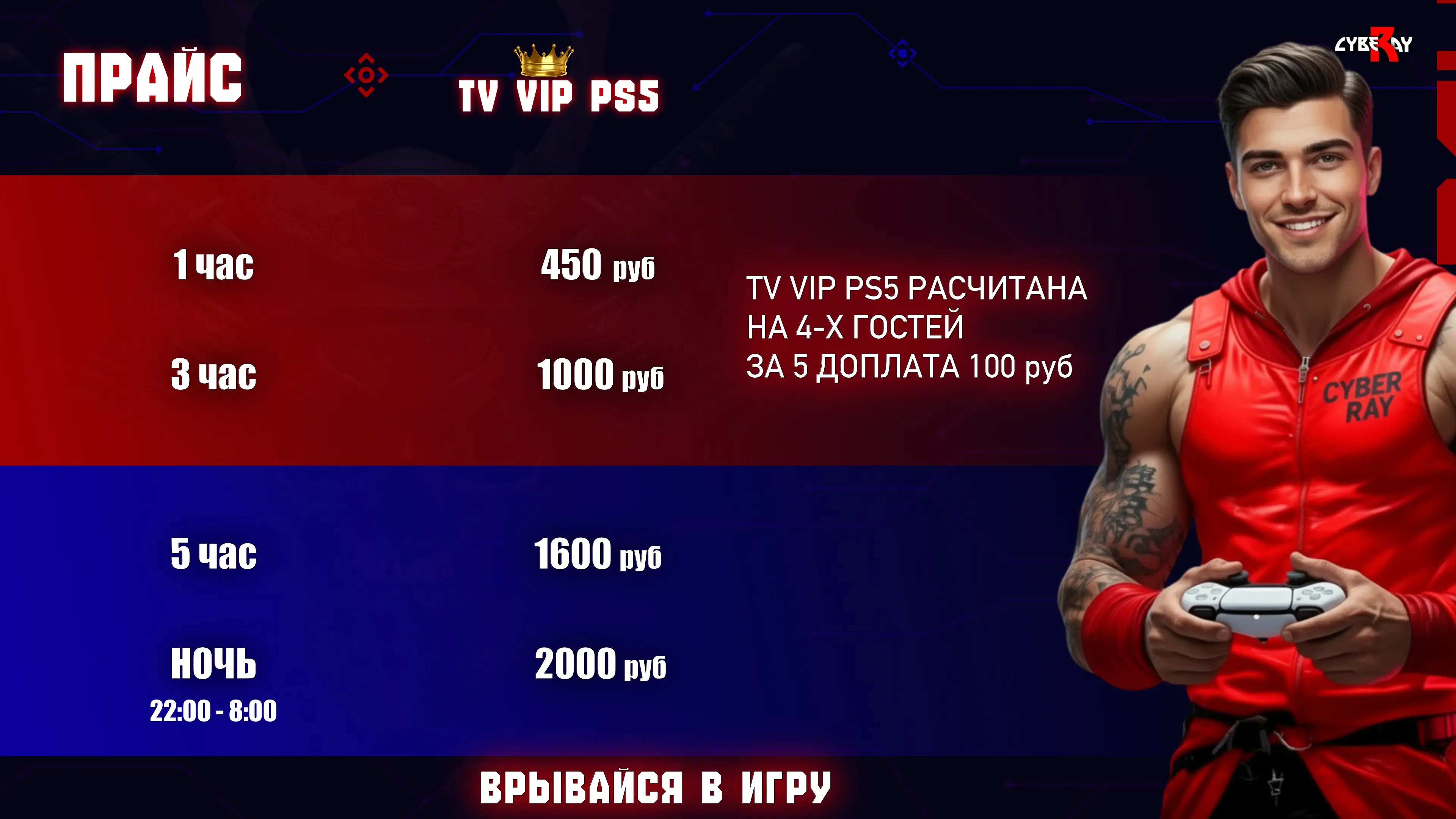 Изображение клуба CyberRay № 10