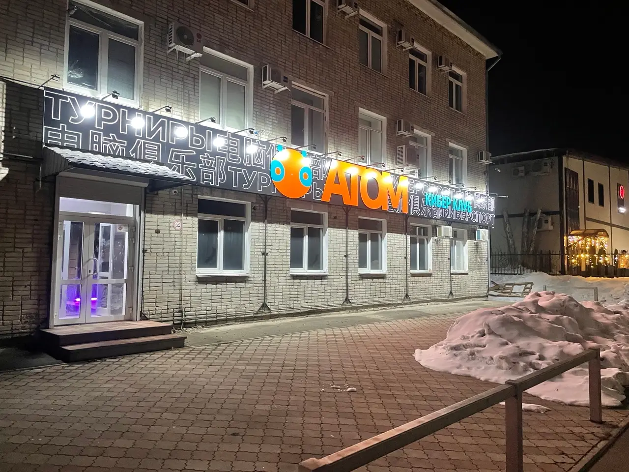 Изображение клуба ATOM № 7