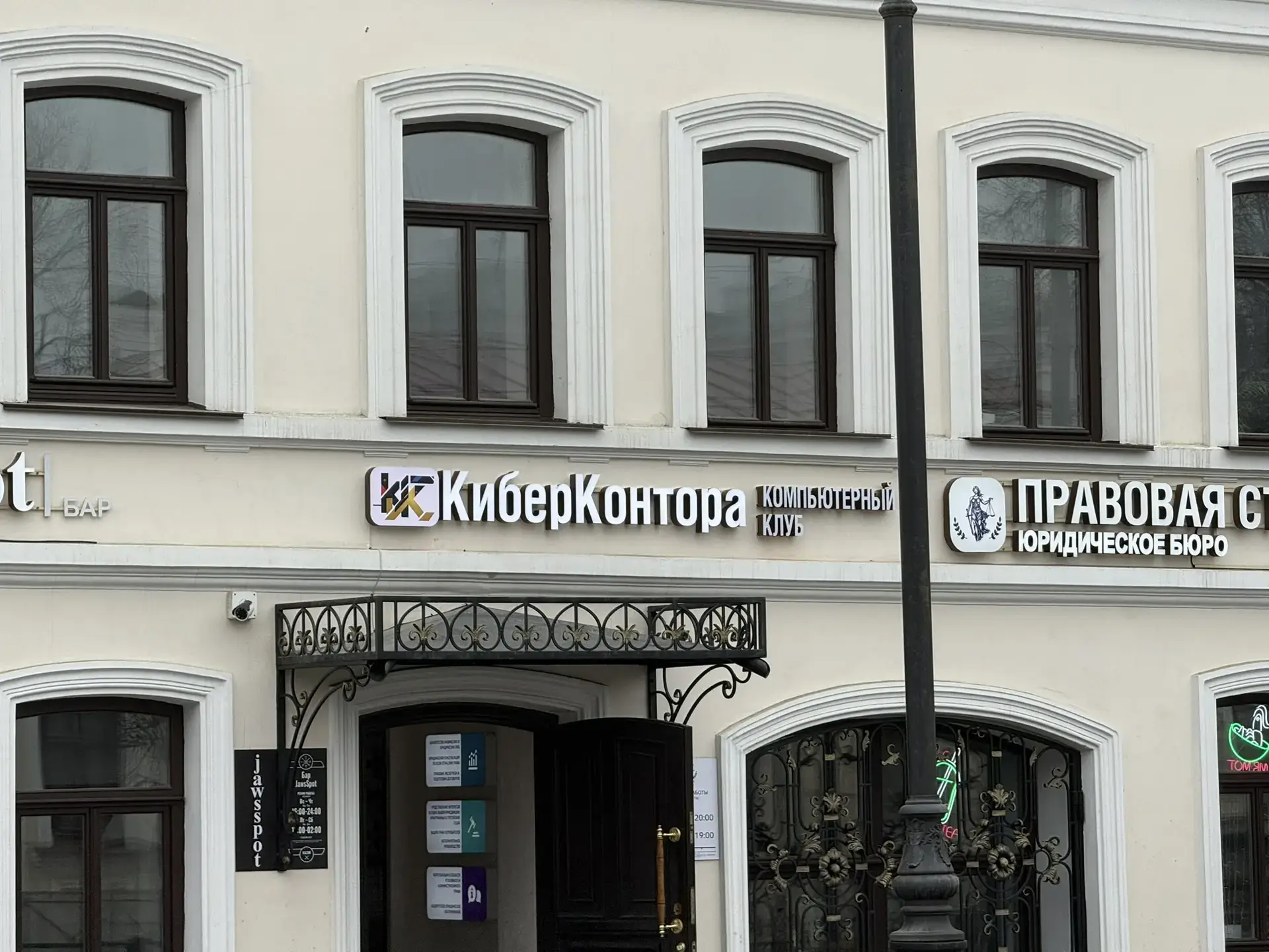 Изображение клуба КиберКонтора № 1