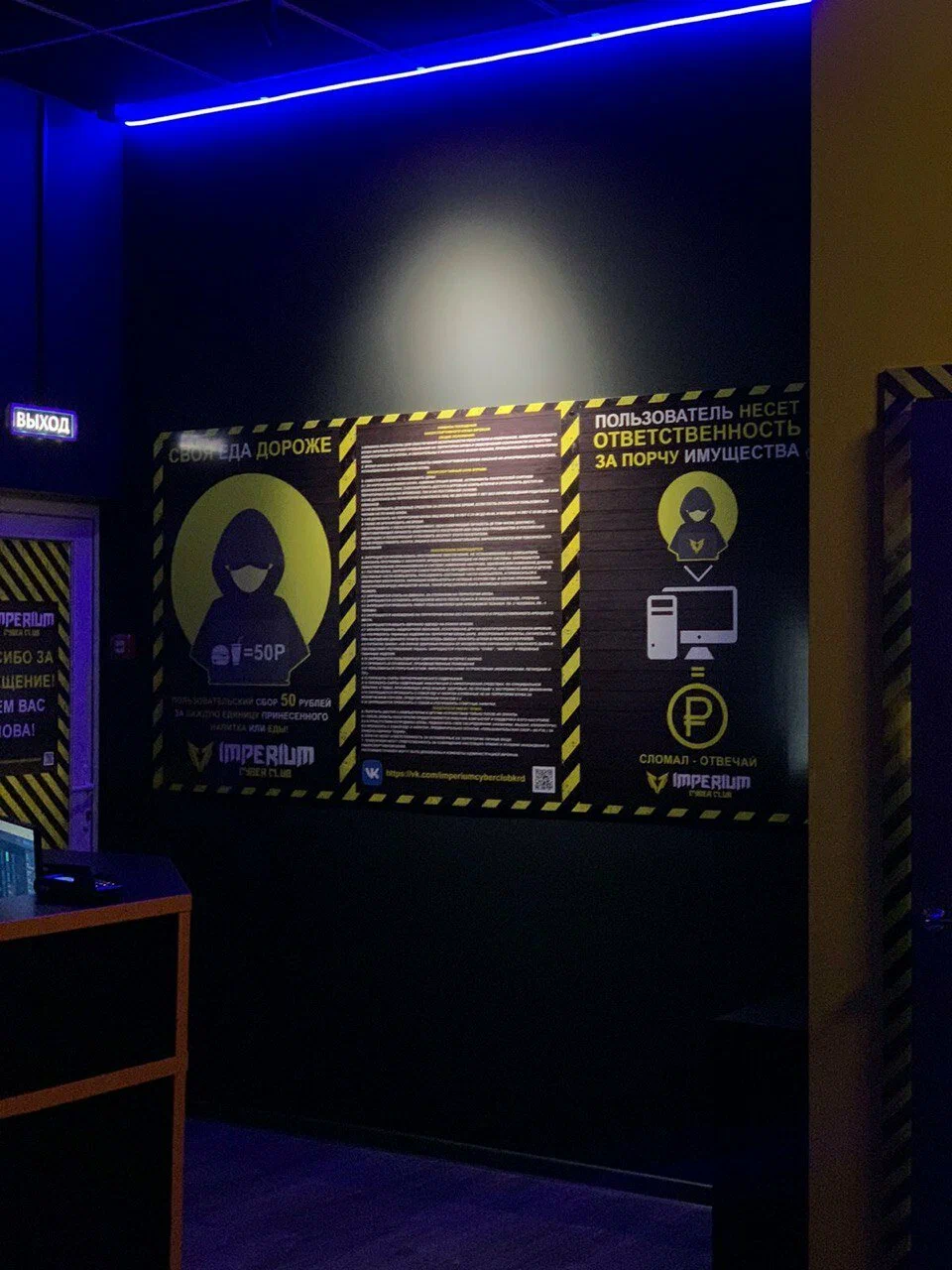 Изображение клуба Imperium Cyber Club № 4