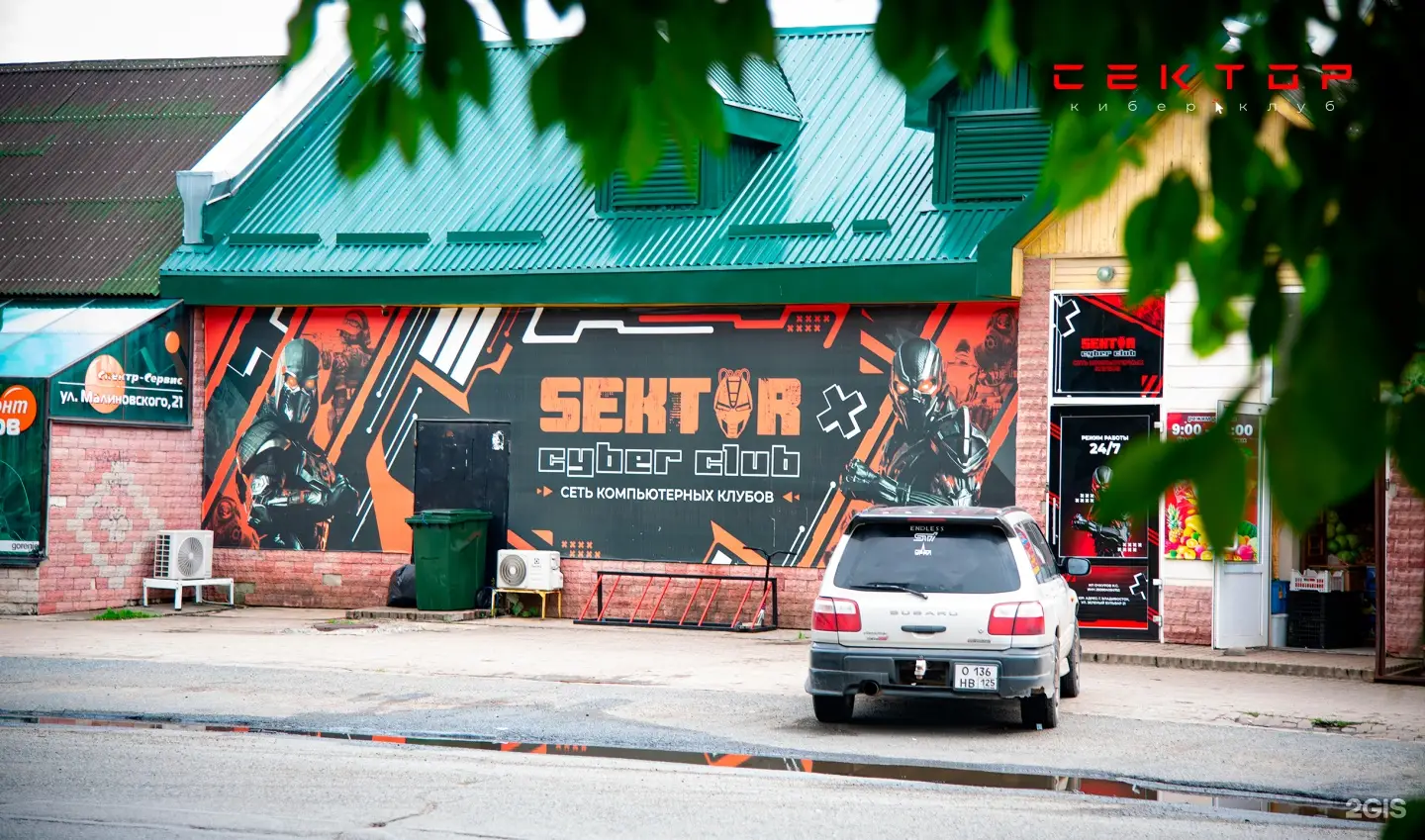 Изображение клуба SEKTOR Находка, Малиновского 21Б № 5