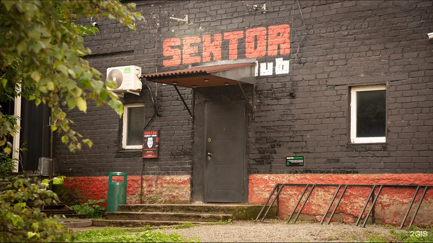 Изображение клуба SEKTOR Артем, Фрунзе 54 № 8