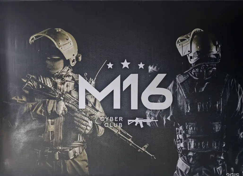 Изображение клуба M16 № 4