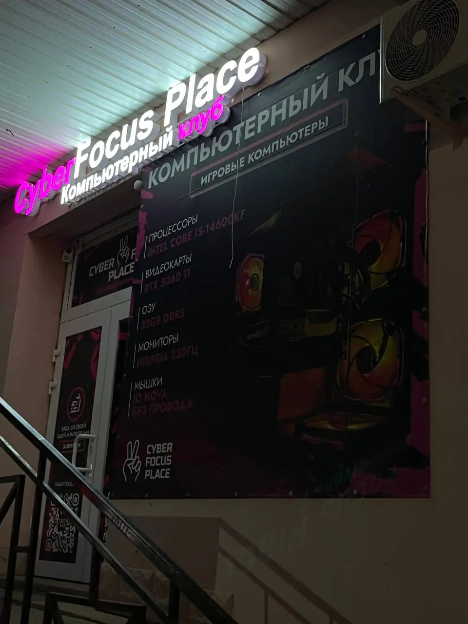 Изображение клуба Cyberfocus Place № 3