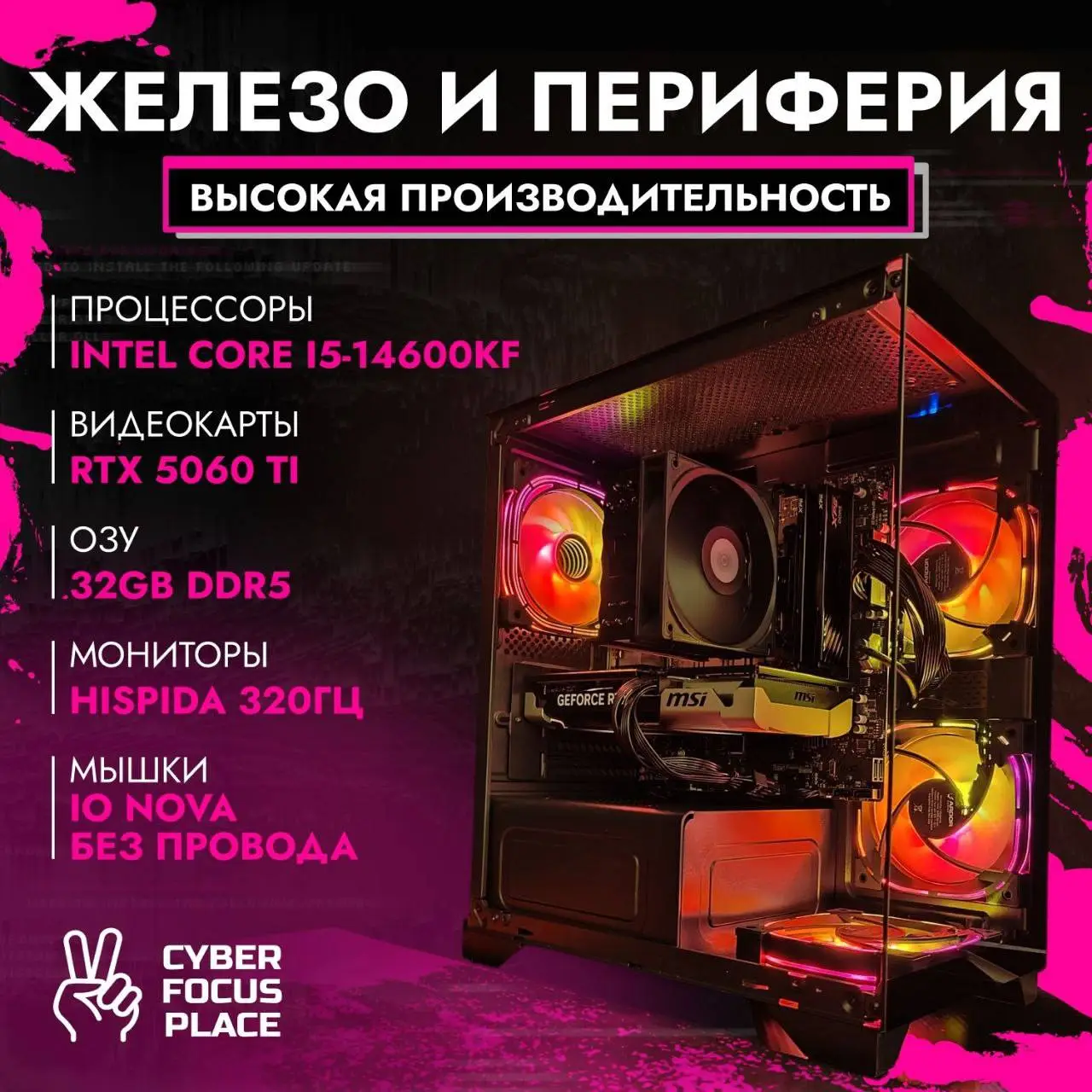 Изображение клуба Cyberfocus Place № 1