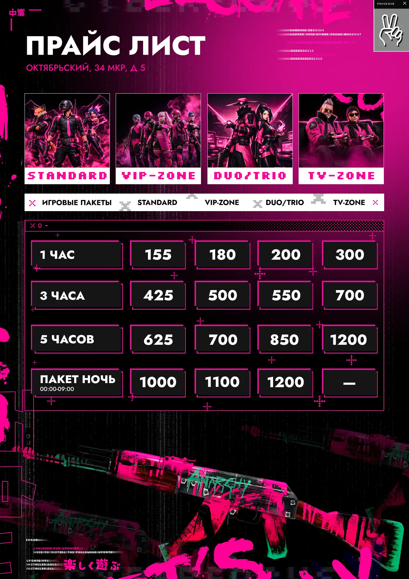 Изображение клуба Cyberfocus Place № 5