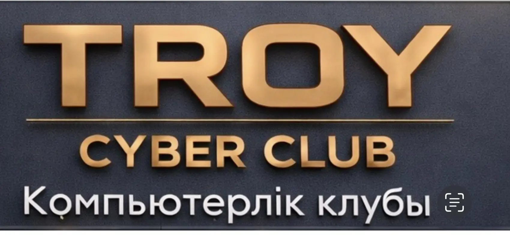 Изображение клуба TROY Cuber Club № 1