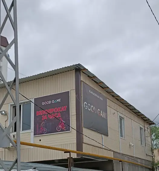 Изображение клуба Good Game № 4