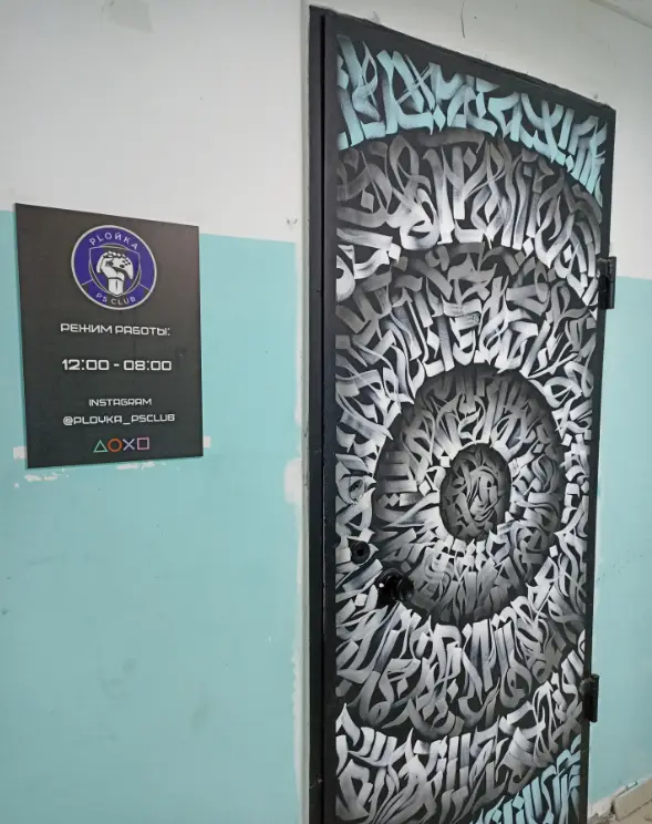 Изображение клуба Plойка № 3