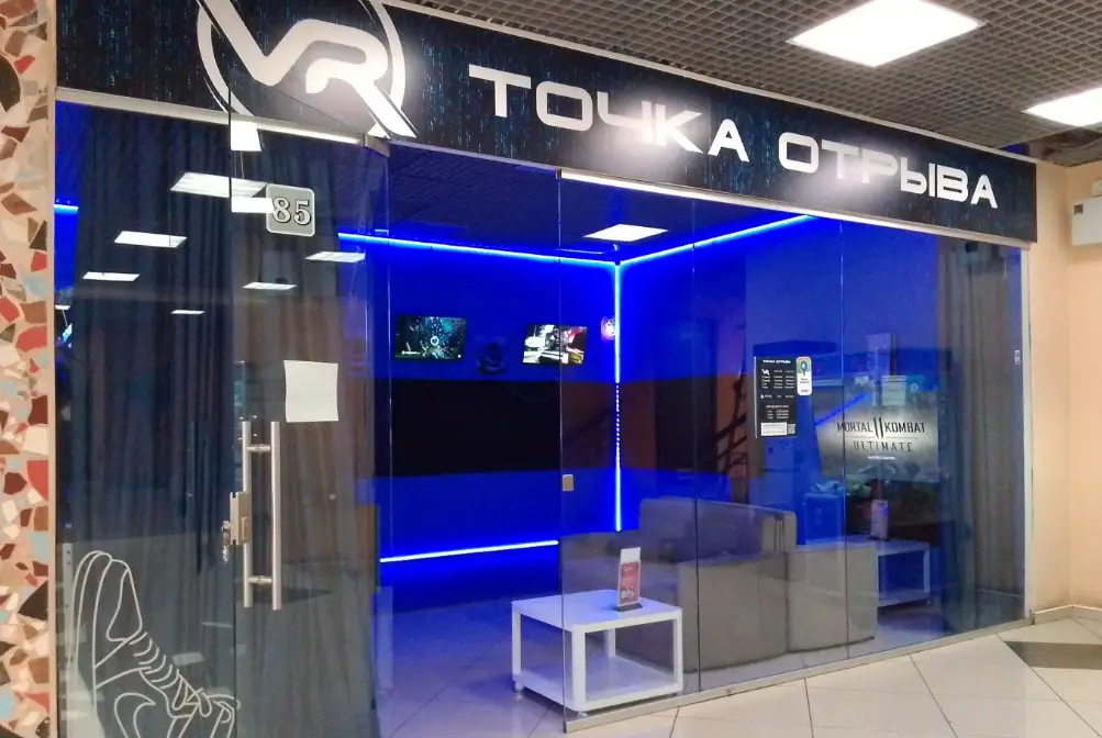 Изображение клуба Точка отрыва № 4